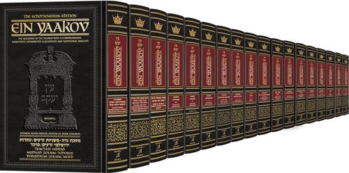 Schottenstein Edition Ein Yaakov - 18 Volume Set