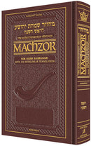 Interlinear Rosh HaShanah Machzor - P/S - Ashkenaz - Maroon Leather