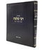 Shiurei R' Shlomo - Nashim / Nezikin / Chulin
