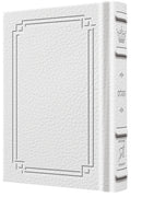 Tehillim / Psalms - 1 Vol - Full Size - Signature White Leather