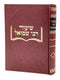 Shiurei R' Shmuel - Bava Kama Part 1 [4]