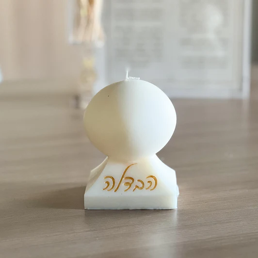 Round Havdalah Candle - GOLD