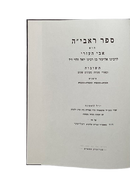 Sefer Ravya - Shut