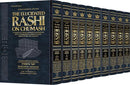 The Elucidated Rashi on Chumash - Complete 10 volume set