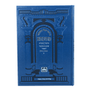 גמרא גיטין ב - עוז והדר - מתיבתא שינון