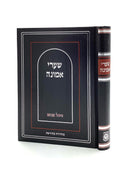 Shaarei Emunah - Heichal Menachem