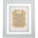 Framed "Mizmor L'todah" with Metal Plaque 23*28 cm - UK40789