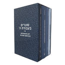 Pathways of Divine Service - 4 Volume Set