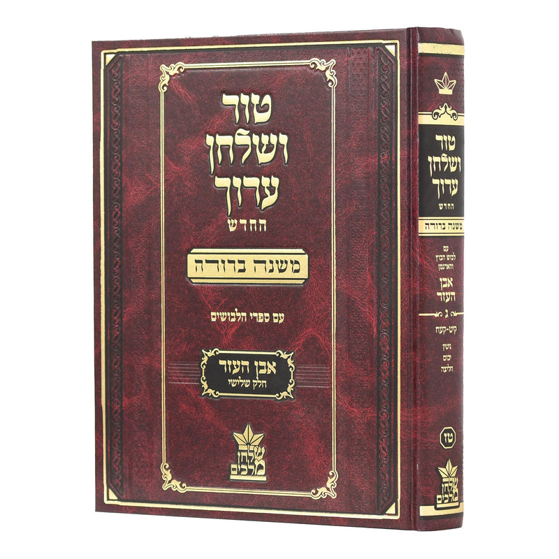 Tur Shulchan Aruch - "Mishanh Berurah" 6 - Orach Chaim 6 [§429 -  §529]