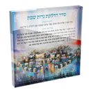 HADLOKAS NEIROS Acrylic Block - Jerusalem in Heart