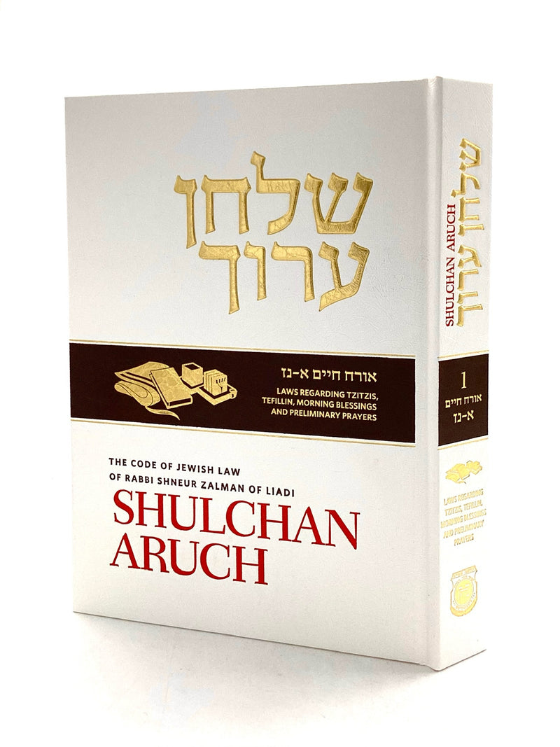 Shulchan Aruch Harav - Orach Chaim - Volume 1 - Siman 1- 57 - Bilingual Edition