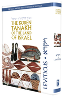 The Koren Tanakh of the Land of Israel - Vayikra