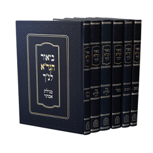 Biur HaGra - Nach [6 Volumes]