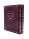 Shut Chavas Yair [2 Volumes]