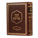 Kovetz Mefarshim - Yerid HaSeforim Beitzah [2 volumes]