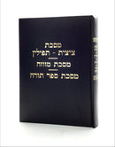 מסכת ציצית - תפילין ,מזוזה , ספר תורה
