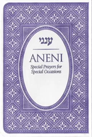 Aneni - Simcha Edition - Mini Flexible - Purple