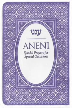Aneni - Simcha Edition - Mini Flexible - Purple