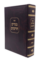 מגדים חדשים - שמות