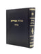 Minchas Avraham - Menachos - R' Garboz - Volume 1