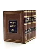 Diverei Yaakov Al HaTorah [5 Volumes]