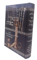 מיכאל באחת - פרקי חיים - מכתבי תורה - ר' פארשלעגער