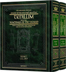 Tehillim with the Teachings of the Talmud - 2 Volume Slipcased Set