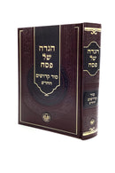 Haggadah Shel Pesach - Sod Kedoshim HaChadash