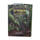 The Etrog Citron - Tradition and Research