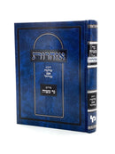 Azharos with Perush Ner Mitzvah