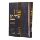 שלל רב - נ"ך - שופטים