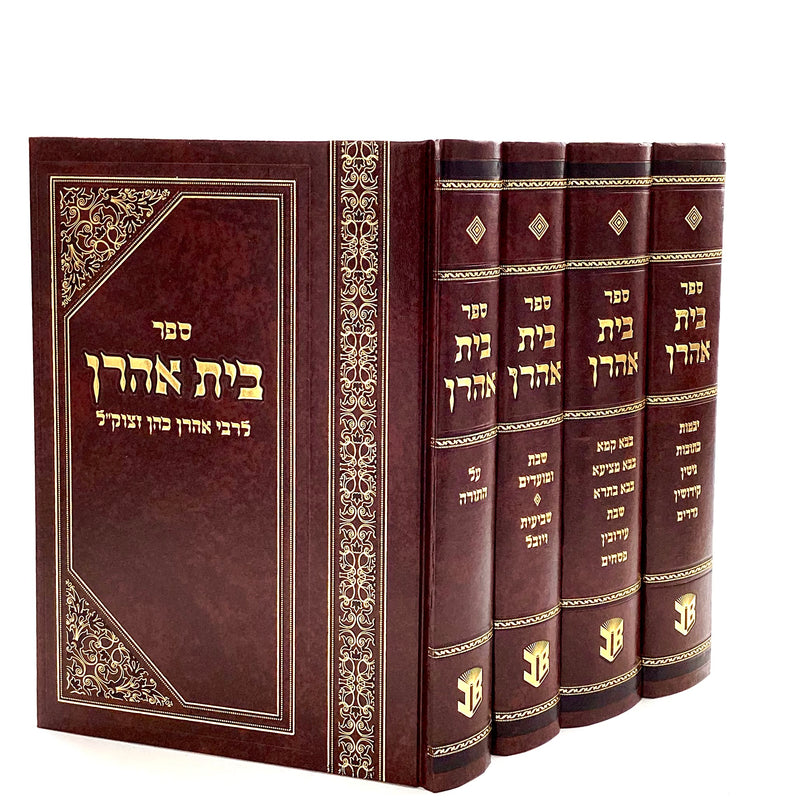 Beis Aharon Al HaShas [4 Volumes]