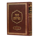 Kovetz Mefarshim - Yerid HaSeforim Rosh Hashanah