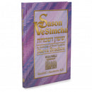 Sason VeSimcha