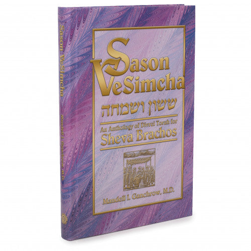 Sason VeSimcha