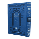 גמרא גיטין א - עוז והדר - מתיבתא שינון