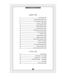 Prayers for a Women Peninim – Flower modal Hard Cover - pink