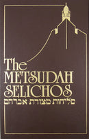 Metsudah Selichos - Full Size