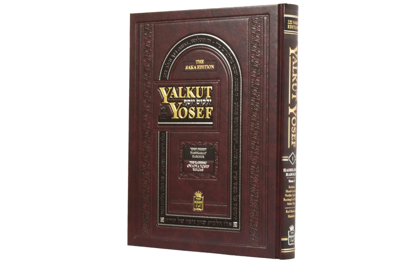 Yalkut Yosef with English Translation Hashkamat Haboker