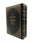 ימלא פי תהלתך - עיונים בתפלה