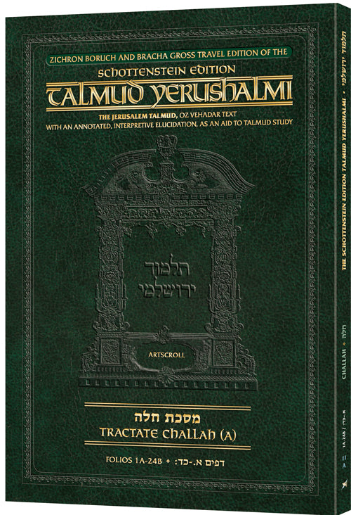 Talmud Yerushalmi - English Challah A - Travel Edition - P/B