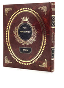 עבודת דוד - עמ"ס גיטין