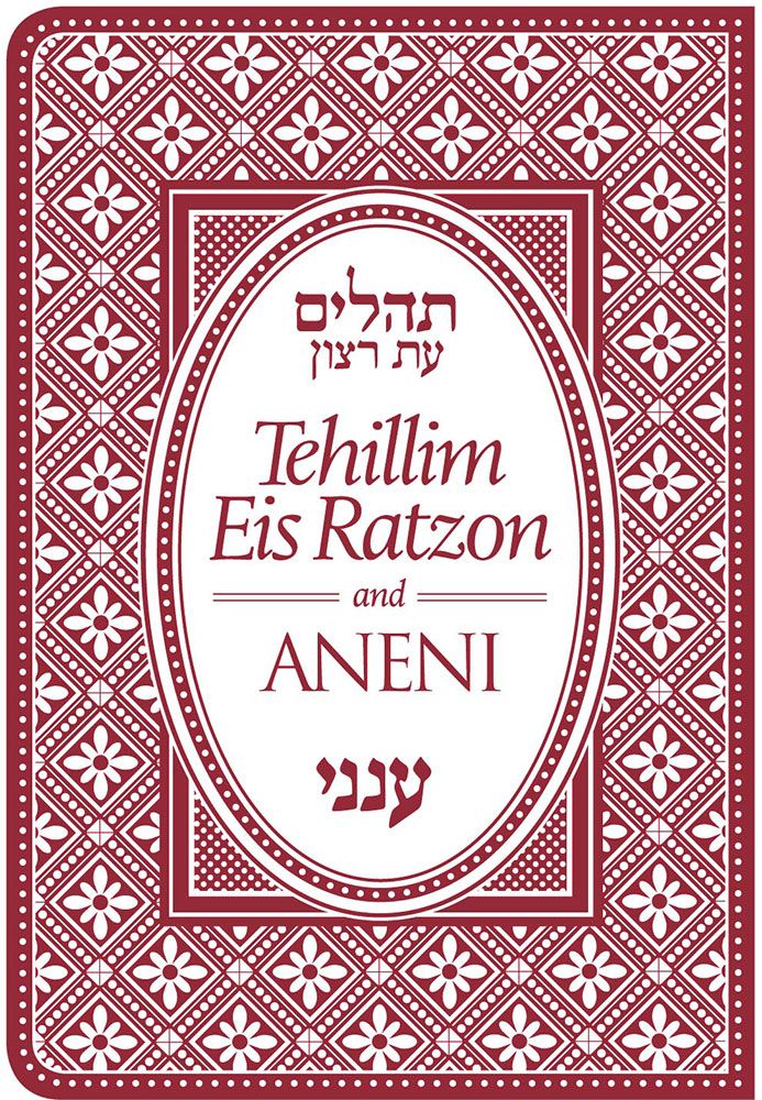 Tehillim Eis Ratzon & Aneni - Flex Cover - Burgundy