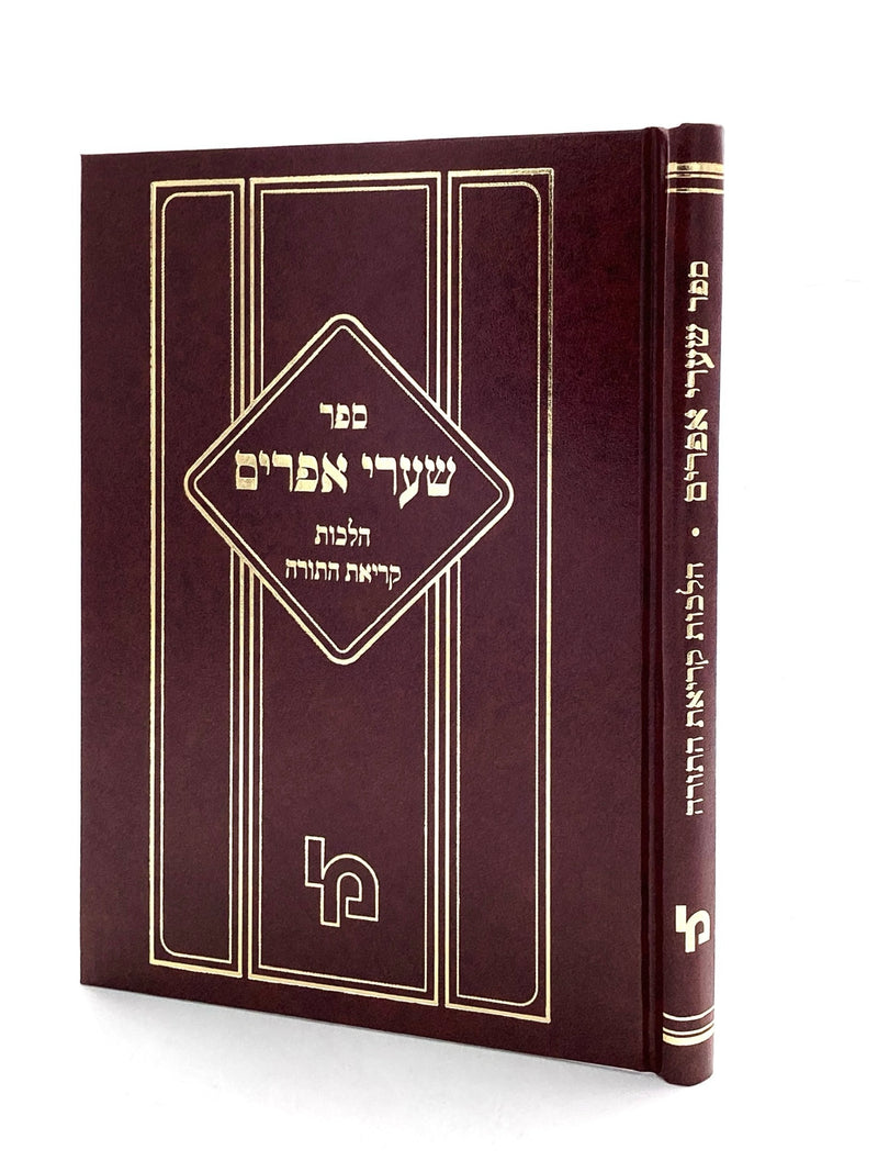 Sha'arei Ephraim - Hilchot Kriat HaTorah