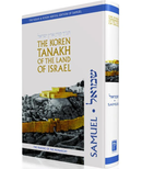 The Koren Tanakh of the Land of Israel - Shmuel