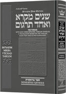 Shnayim Mikra V'Echad Targum - Bereishis