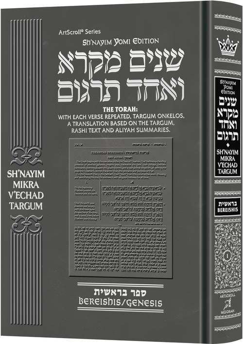 Shnayim Mikra V'Echad Targum - Bereishis
