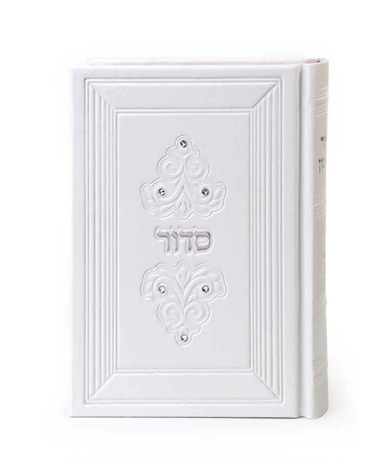 Siddur PU Medium w/ Swarovski stones - Sfard - White - [si9213]