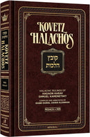 Kovetz Halachos - Pesach - Halachic rulings of Hagaon Harav Shmuel Kamenetsky