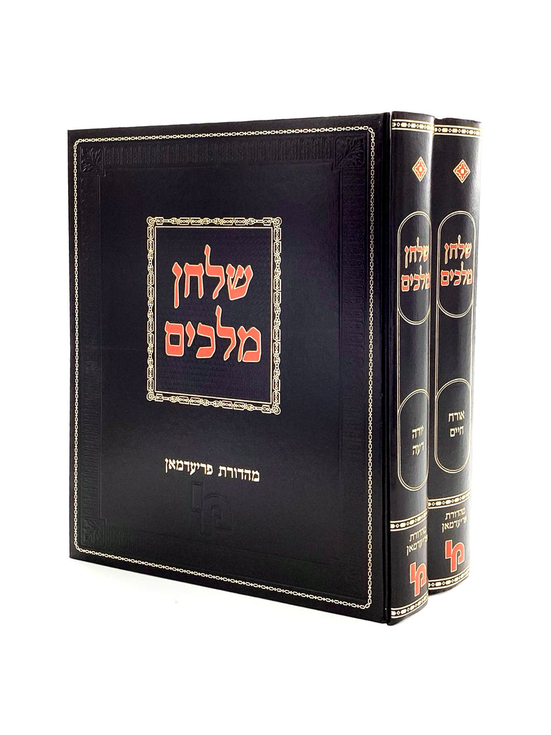 Shulchan Melachim - Ra'avad Yerushalayim [2 volumes]